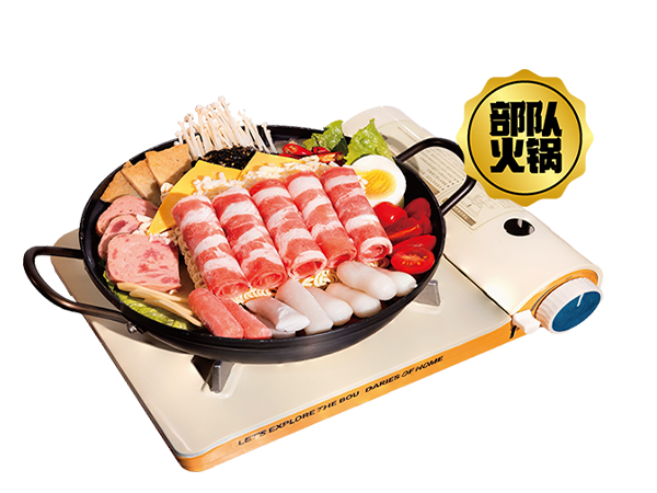 女王肥牛部队火锅