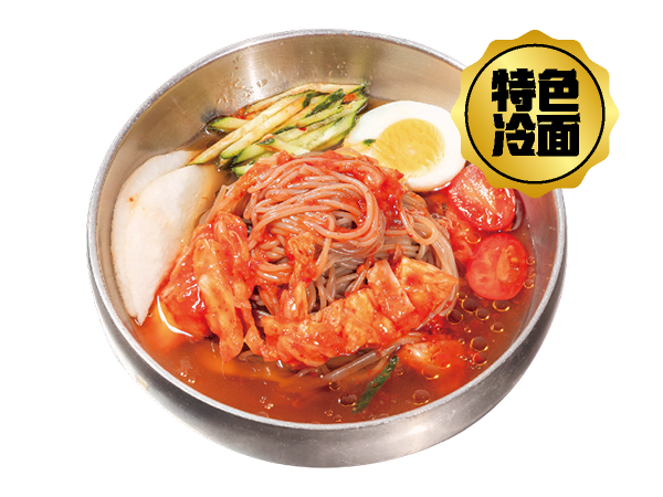 延吉冰爽大冷面